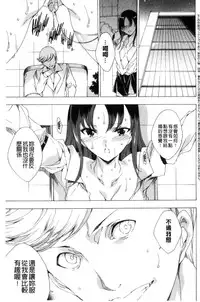 [Yuiga Naoha] Netoriya Honpo [Chinese]