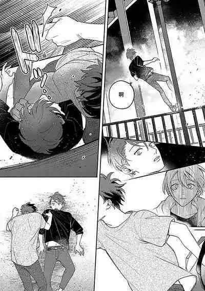 Ai dano, Koi dano. | 爱啦，恋啦。