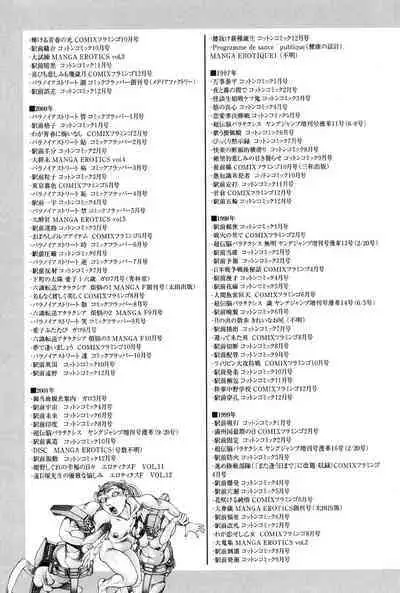 Choutennou Parataxis | Super-Conductive Brains Parataxis