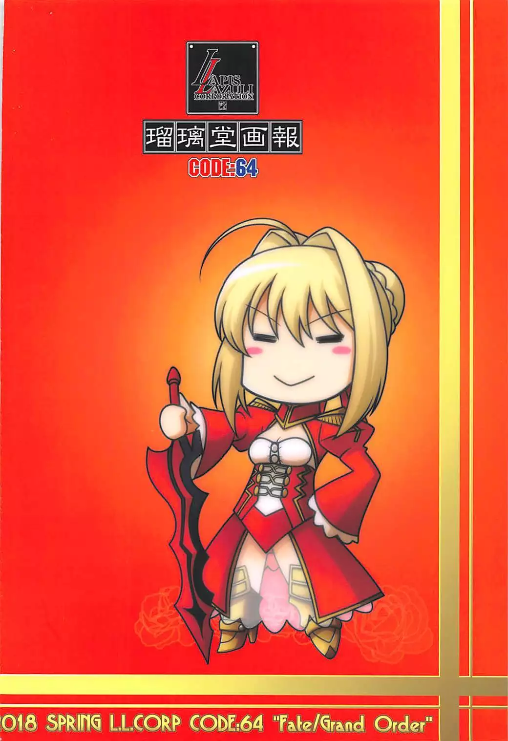 Ruridou Gahou CODE:64