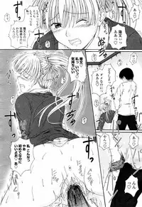 COMIC Momohime 2008-04