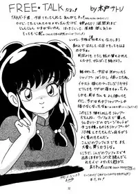 Purejam Fulcrum (Ranma 1/2)
