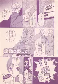 Renai Bijin if 2011-10