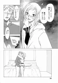 [Nagase Rurio] Erotica Hearts