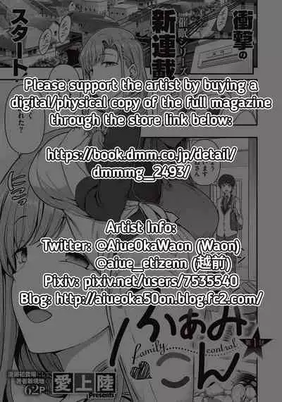 FamiCon - Family Control Ch. 1