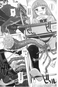 [Anthology] Monster Shoujo e no Yokujou | 對魔物少女們的慾情 [Chinese]