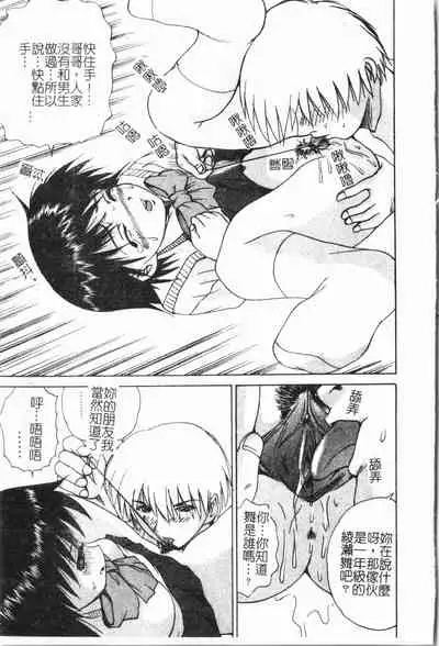 [Anthology] Imouto Koishi 6 [Chinese]