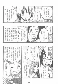 [PHARMACY + studio MEW] Honey (RO)