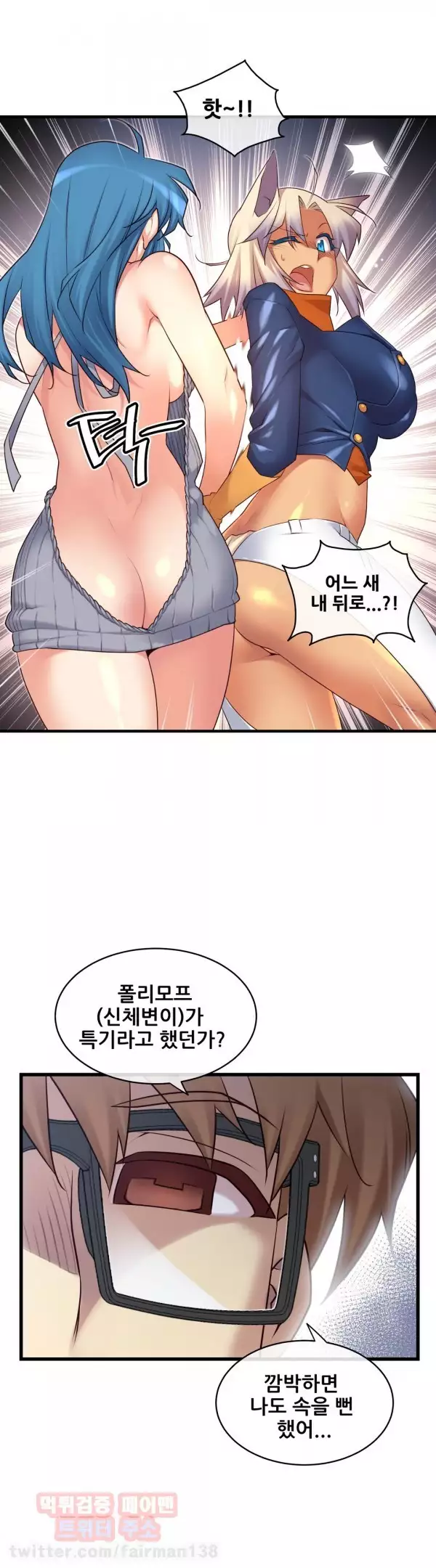 Master in My Dreams Ch.90-125