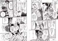 [Terujirou] Gekijou Danji!! [Incomplete]