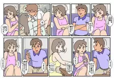 Nami Kazoku Ryokou de Deatta Oniisan to