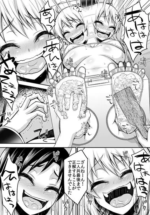 Writhing in Pleasure! Beautiful Idols Undergo Tickling Torment