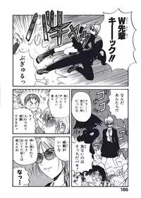 [Nishikawa Rosuke] Hatsukoi Dendou Fight