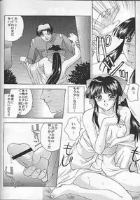 (C54) [Secret Society M (Kitahara Aki)] Yume no Mayoiji Joukan (Sakura Taisen)