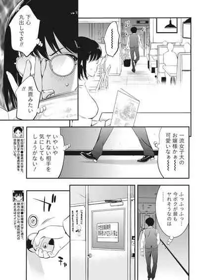 Monthly Vitaman 2018-04 [Digital]