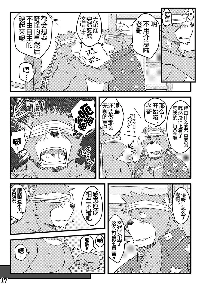 "Kurikaesu Natsu" Bunki Episode Sono 1 Juuichi & Kenji-hen "Gaki no Koro no Kioku"