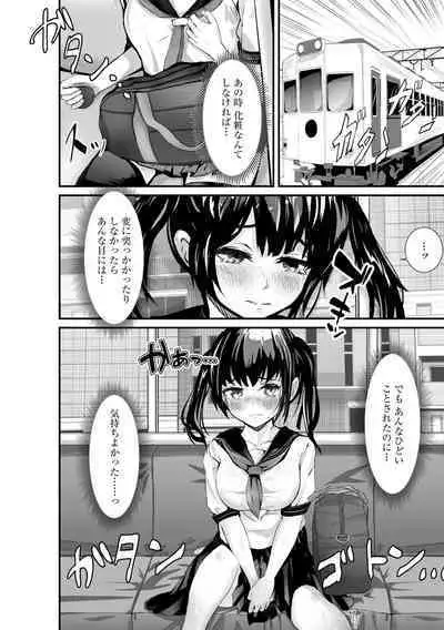 Oji-san Shuudan Chikan Densha Kuso Namaiki na Joshikousei o Wakarase Sex