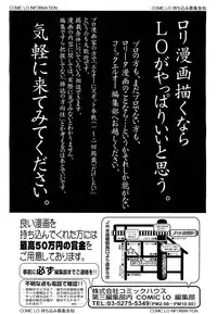COMIC LO 2012-05 Vol. 98
