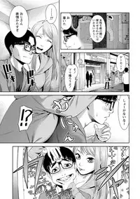 [Anthology] Chiteki na Kanojo wa Cherry ga Tabetai [Digital]