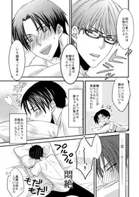 [amedama] Kamatte Shin-chan! (Kuroko no Basuke)