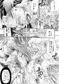 [Erect Sawaru] Injyutsu no Yakata - Residence of Obscene Art