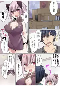 [Mameko] Motto Ikenai Mansion no Ura Jijou 01-10 [Digital]