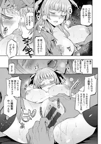 [Inue Shinsuke] Hime-sama Otoshi - Fallen Princesses [Digital]