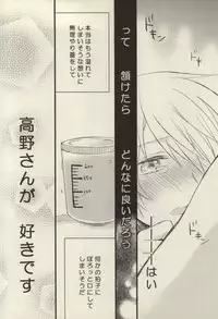[Nejiremura (Chourou)] after that of a bathroom (Sekaiichi Hatsukoi)