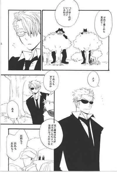 Wandering In The World 3