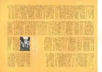 [Nishieda] Dendrobium (Decensored)