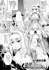 [Anthology] Heroine Pinch Vol. 1 [Digital]