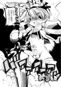 [Kigekigahou (Sugai)] Easy Doughnut Talk (RAW)