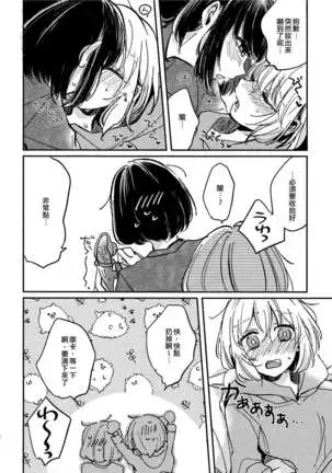 Ai no Aru Hibi | 有愛的每一天