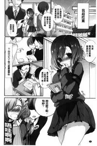 [Nanigawa Rui] Kyuuai Shoujo - Girl's hitting on me. [Chinese]