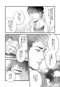 [Niyama] Boku no Omawari-san