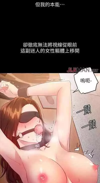【周二连载】继母的朋友们（作者：Red-A&頸枕） 第1~46话