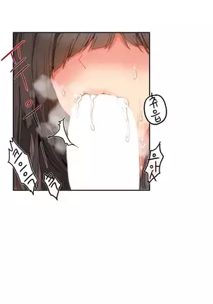 Hari's Lumpy Sharehouse Ch.0-28