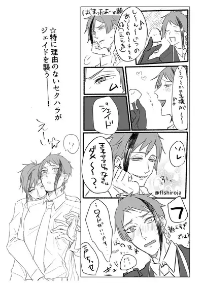 FloydJade Darake no Sairoku Bon!