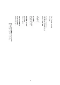 (C70) [FESTA. (Yoshitani Motoka)] dainiji X-ha (Super Robot Wars)