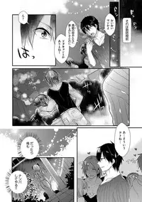 [Mameko] Ojousama ha H ga Shitai