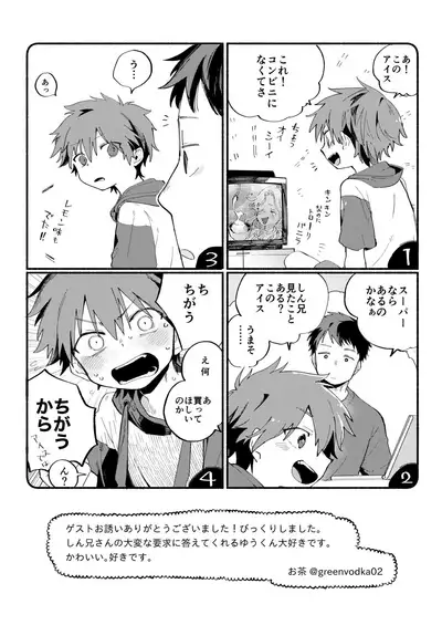 [Nibunn no Ichi! (50%OFF)] Best Friend! [English] [Uncensored] [Digital]