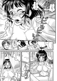 [Core-Suke] Ure Otome [Digital]