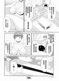 Gokuraku Ladies Kanketsu Hen - Paradise Ladies Chapter of FINAL