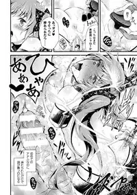 2D Comic Magazine Onaho e Ochita Onna-tachi Vol. 1