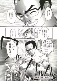 [Tenpuu Mitsunari] Bizarre Daimajutsu