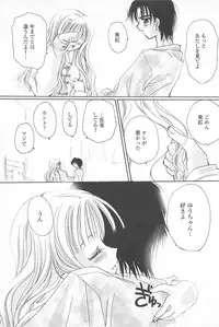 [Sakura Mitono] Tenshi no Senaka