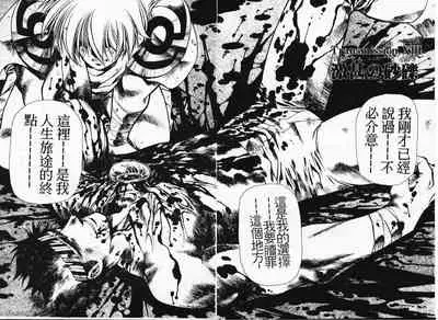 Satoshi urushihara ~Legend of Lemnear: Jet Black Wings of Valkisas