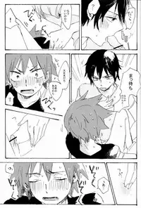 (SPARK8) [Abara ga Itai (Shinta)] M!POISON ENTERTAIN (Yowamushi Pedal)