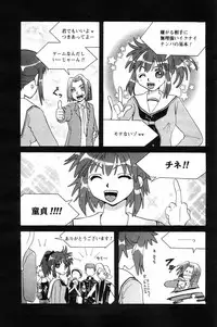 Manga Bangaichi 2006-04