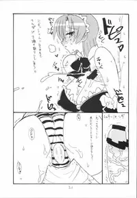 (SC37) [King Revolver (Kikuta Kouji)] Bazett-tan no Ohanashi (Fate/hollow ataraxia)